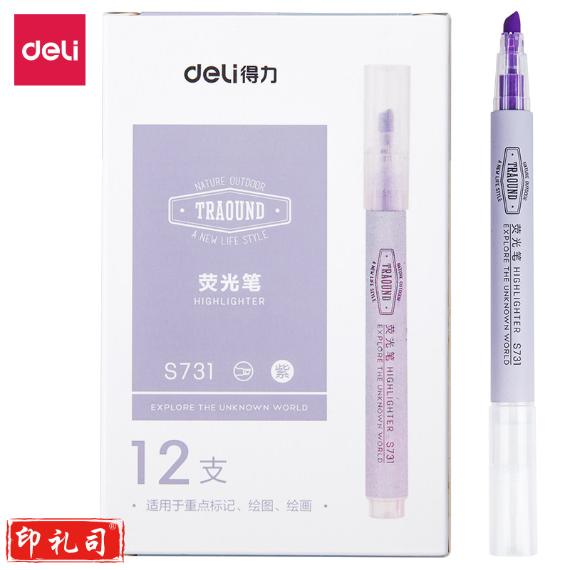 得力S731荧光笔(紫)