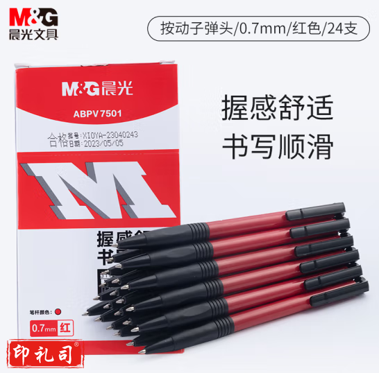 晨光 0.7mm红色经典按动圆珠笔  普惠型中油笔 24支/盒ABPV7501