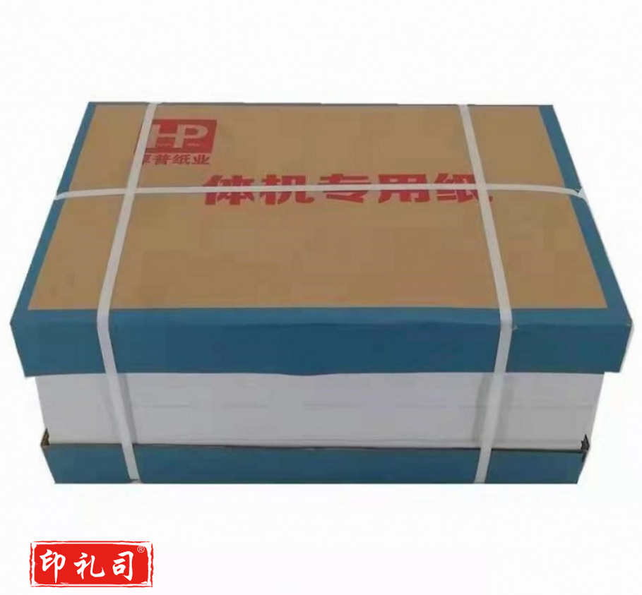 厚普纸业  8k  70g 古版纸 静电速印纸  4000张/令