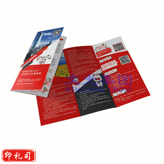 印刷品单页定制 含设计  500张起订   货号：JC