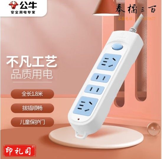 公牛GN-607 4位总控全长1.8米 插排接线板插座