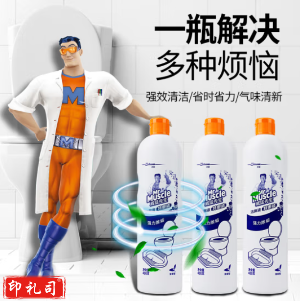 威猛先生   3瓶装 洁厕灵 清香型洁厕液