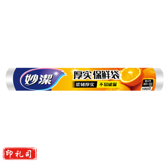 妙洁 40*30cm 加厚保鲜袋100只