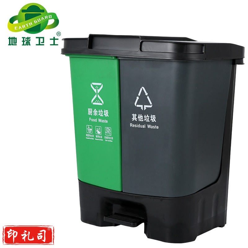 地球卫士 40L双桶脚踏垃圾桶带盖分类垃圾桶厨房商用塑料40升垃圾桶(绿+黑)