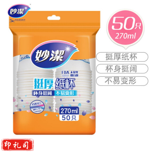 妙洁 纸杯 商务杯 中号270ml*50只