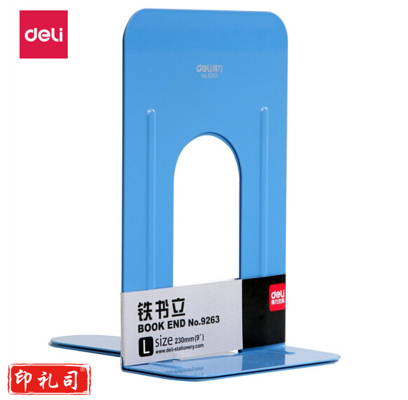 得力 9英寸(高23cm)金属铁书立架 书籍挡靠夹2片/付 蓝色9263