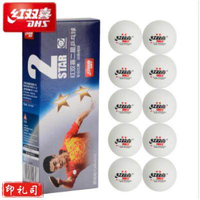 红双喜(DHS) 二星乒乓球 40mm 10只装 白色  货号：JC