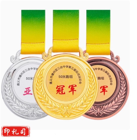 金属奖牌 金银铜学校运动会奖章  直径约65mm 货号：JC