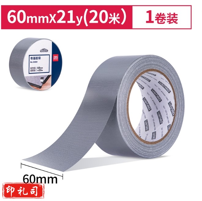 得力(deli)强力布基胶带60mm*20m*230μm  高粘性耐磨防水胶带 地毯固定管道修补窗户防风密封 灰色30801