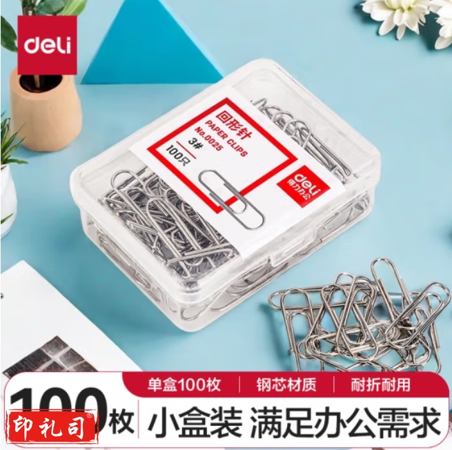 得力(deli)29mm镀镍回形针 3#金属防锈曲别针 0025 100枚/盒