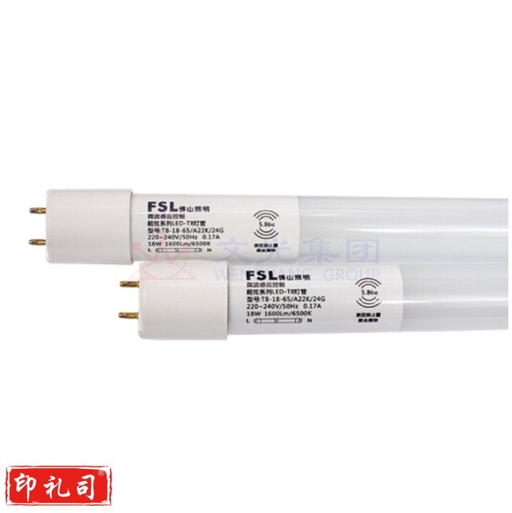 佛山照明 雷达感应灯管 T8LED灯管 微波人体感应0.6米9W