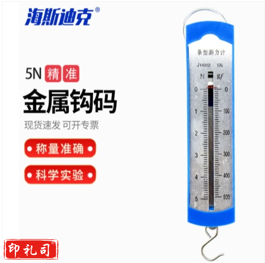 条形盒测力计5N牛弹簧测力计 弹簧秤称重物理力学实验器材初中物理力学教学仪器 5N测力计 (zhygh_27001523)