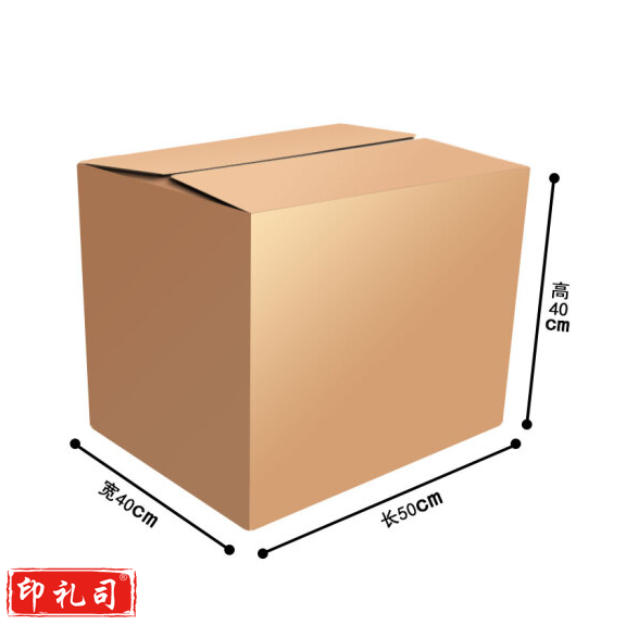 大号纸箱 无扣手 50*40*40  搬家纸箱子  快递行李箱 储物整理箱 收纳箱  货号：TX