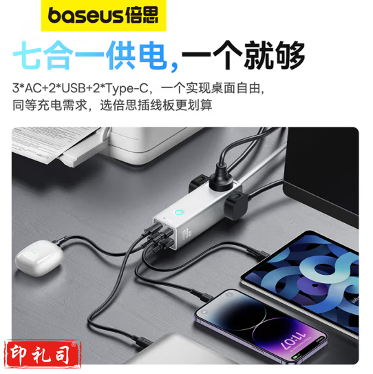 倍思 插线板 100W氮化镓笔记本快充插座 Type-C+USB（2A2C）星光白  货号：JC