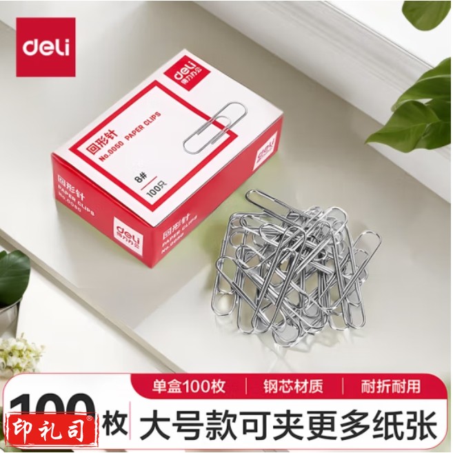 得力(deli)50mm大号回形针 电镀金属曲别针100枚/盒 0050