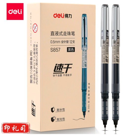 得力(deli)全针管直液笔走珠中性笔签字笔水笔会议笔 0.5mm12支/盒S857 黑色