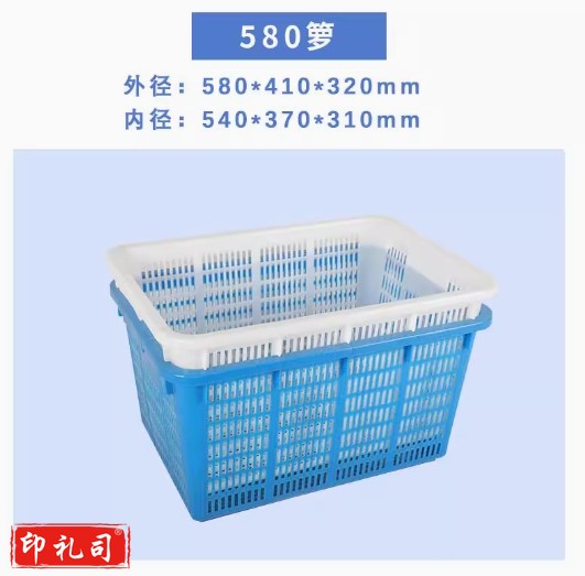 塑料筐长方形储物周转箱尺寸；58*41*32cm 白