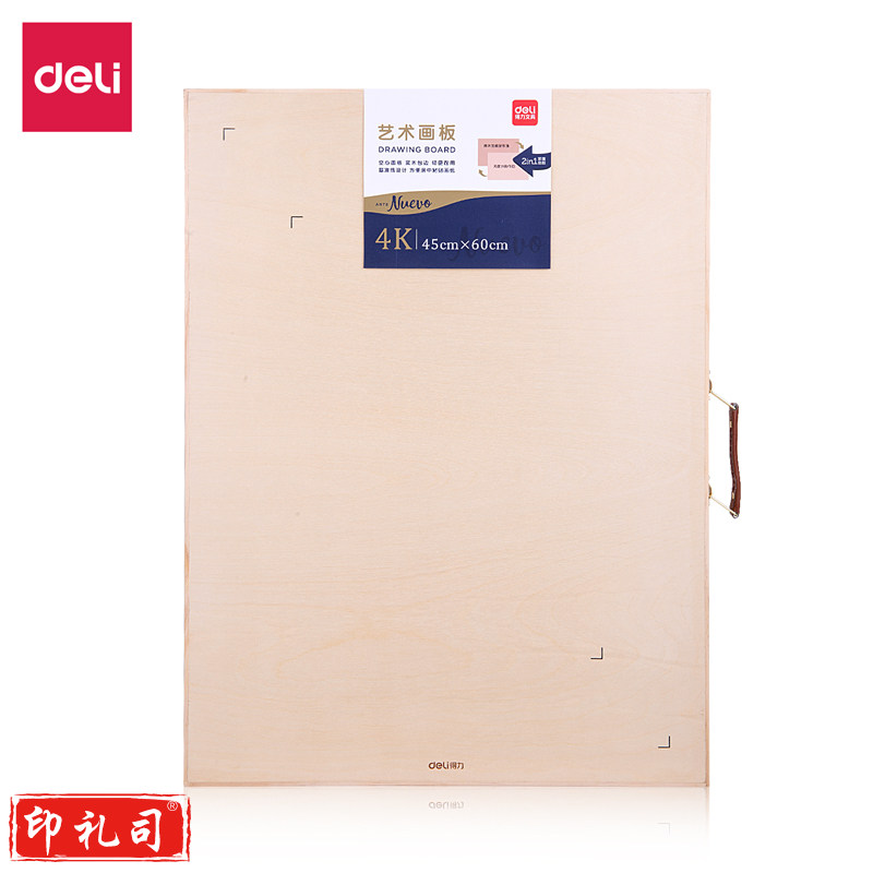 得力  73881_4K空心画板(混)  