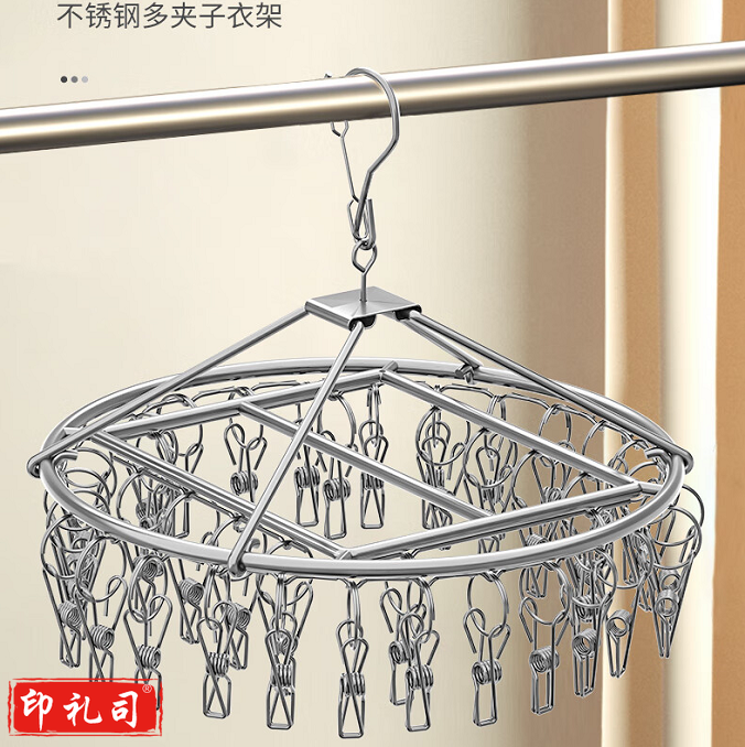 不锈钢多功能凉晾衣架  圆盘多夹子挂钩   30夹 货号：JC