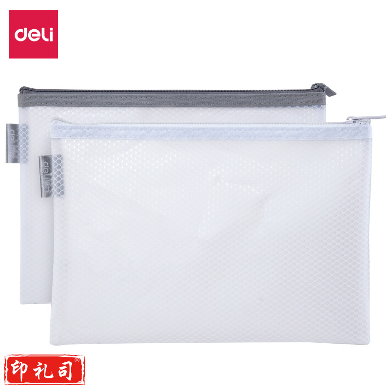 得力（deli）A5拉链袋网格透明文件袋 EVA环保材质雾面六角格 63455