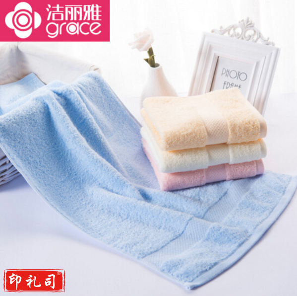 洁丽雅（Grace） E0033洁丽雅纯棉强吸水毛巾72*34cm