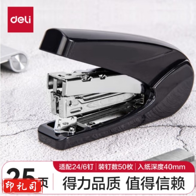 得力(deli)20页省力订书机/订书器 适配12#订书钉 办公用品 蓝色0421