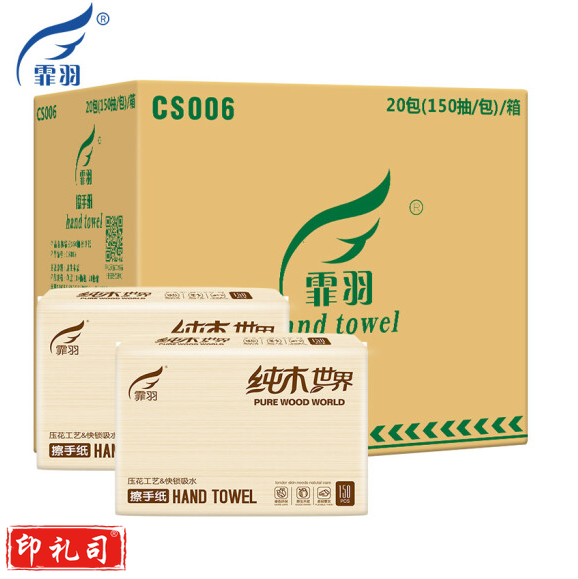 霏羽  擦手纸150抽20包3折抽取式纸巾  CS006   货号：JC