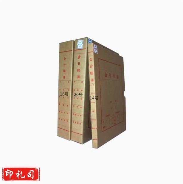 牛皮纸 会计档案盒账本盒  文件盒资料盒  收纳盒  16号  宽6cm 货号：JC