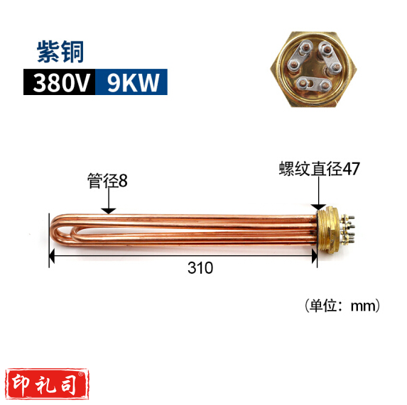 DN40六角头加热管   加热棒 全铜380V9KW