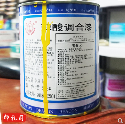 保赐利  醇酸调和漆油漆涂料 0.8KG  颜色备注