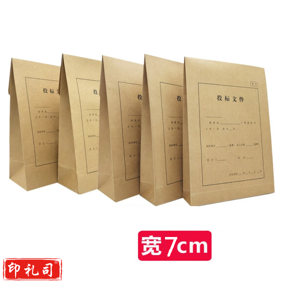 招投标文件袋 牛皮纸文件袋 7cm宽 货号：LJ