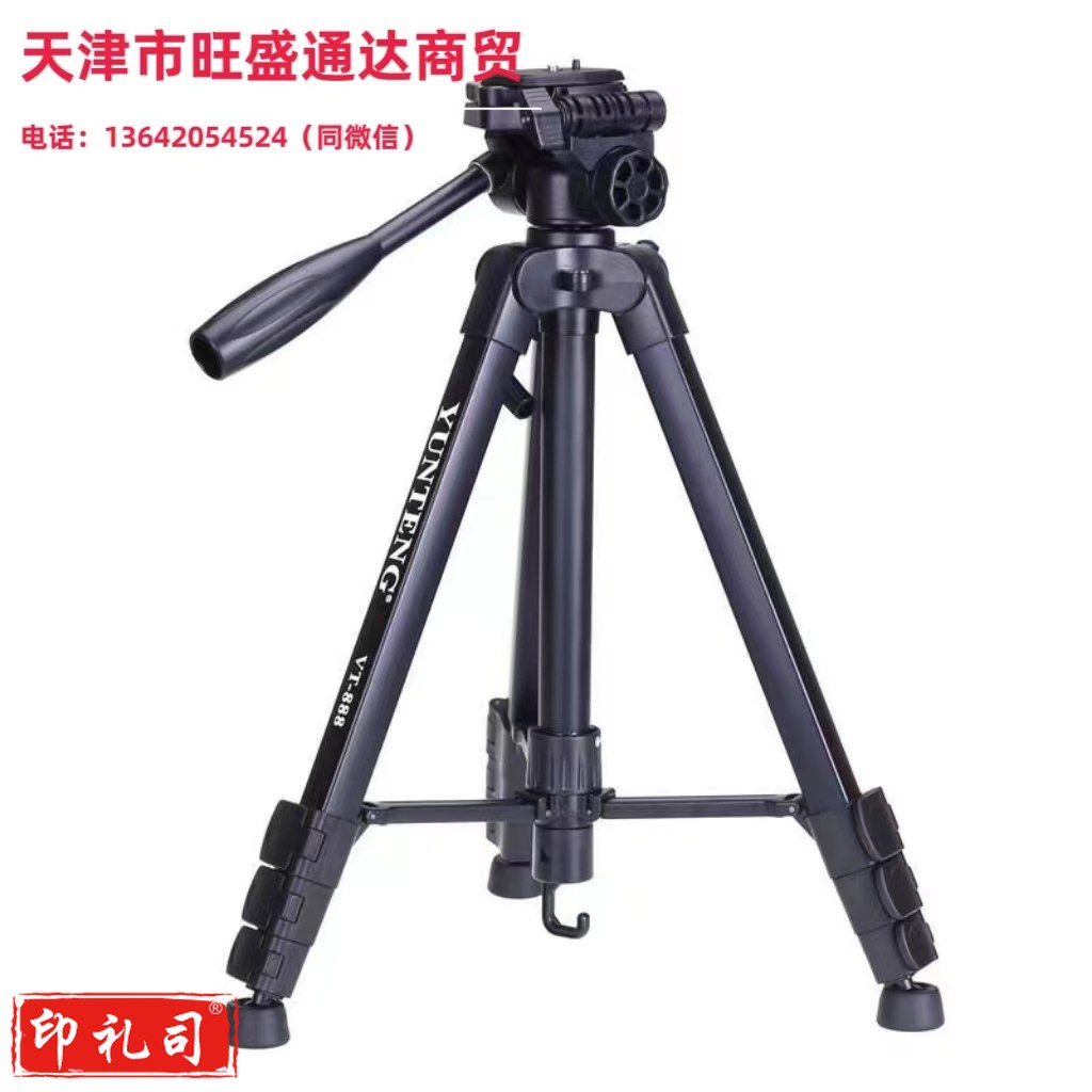 云腾(YUNTENG) VT-888 精品便携三脚架云台套装 微单数码单反相机摄像机旅行用 优质铝合金超轻三角架黑色