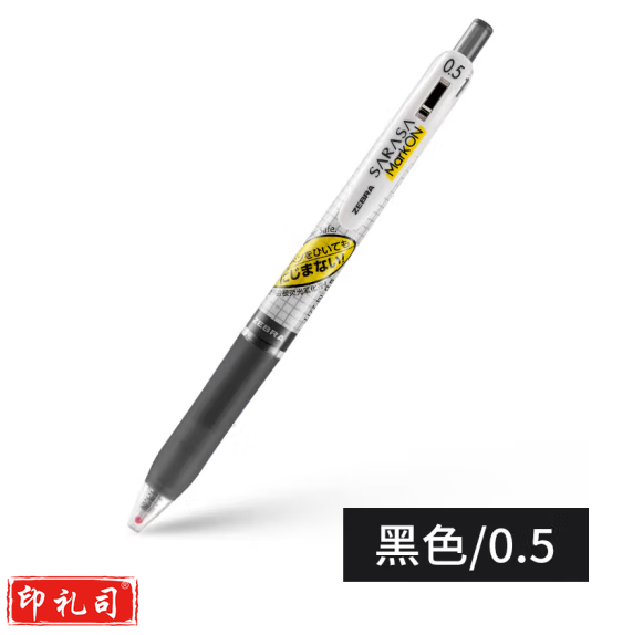 斑马牌   中性笔速干 按动水笔不晕染笔  JJ77-BK  0.5mm黑