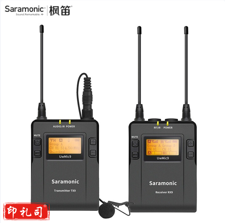 枫笛（Saramonic）广播级无线麦克风领夹小蜜蜂 一拖一 UwMic9S Kit1