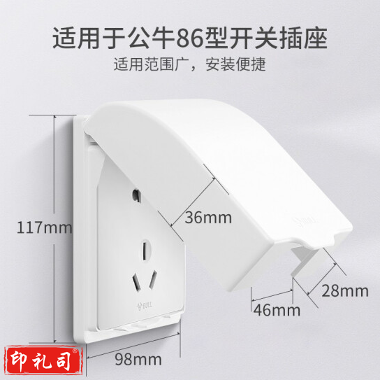 公牛   F03A 开关插座面板户外白色防水插座 防水盒卫生间防溅盒罩86型通用（仅暗装用不含插座）