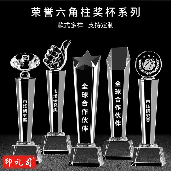 水晶奖杯 奖杯 (大号)