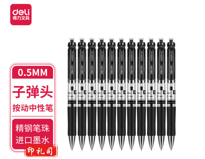 得力 deli S01 中性笔0.5mm弹簧头(黑)(支) 100003607