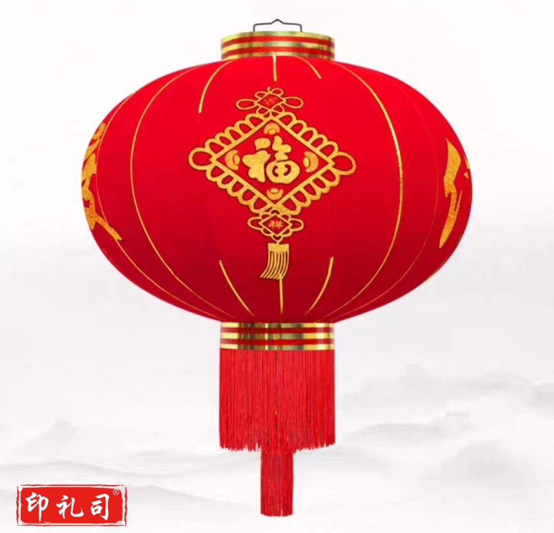150#植绒灯笼 大红灯笼节日布置户外灯笼(欢度佳节)  一对