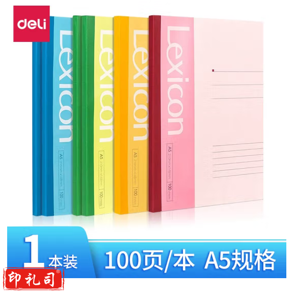 得力A5/100张 无线装订软抄本办公记事本笔记本子7655 颜色随机