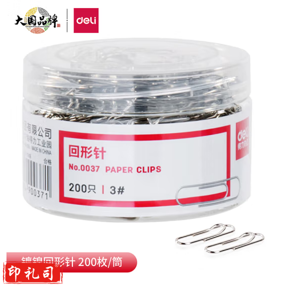 得力 48只 25mm黑色长尾夹票夹 金属燕尾夹 票据文件夹子中号8564