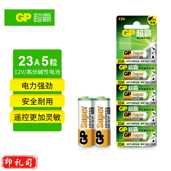 超霸 23A 12v 碱性电池 5粒/板 单粒价格