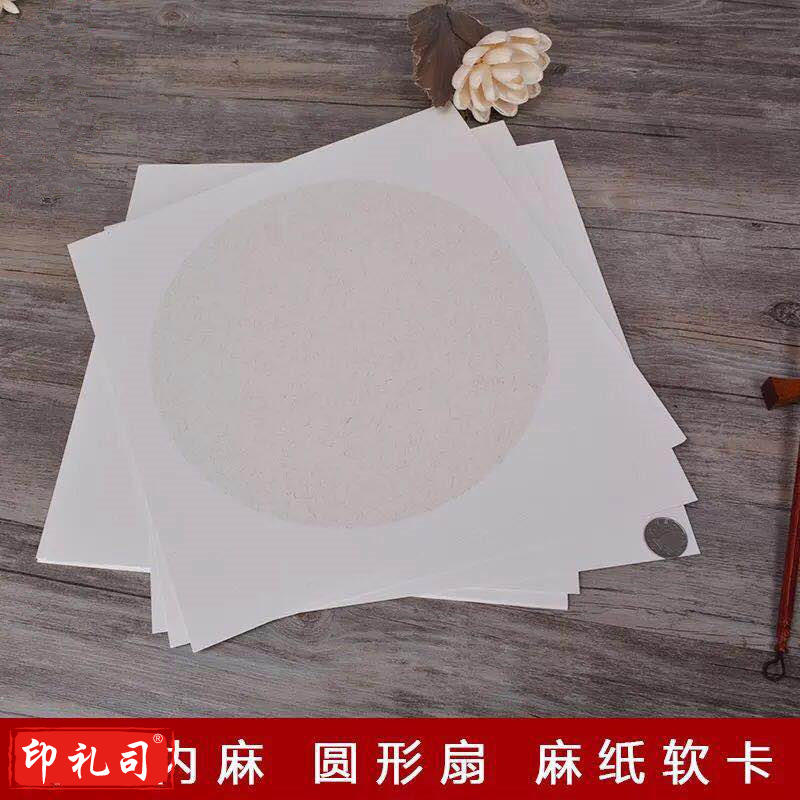 斗方团扇面宣纸镜片38cm卡纸麻纸云龙皮纸画心书法国画专用