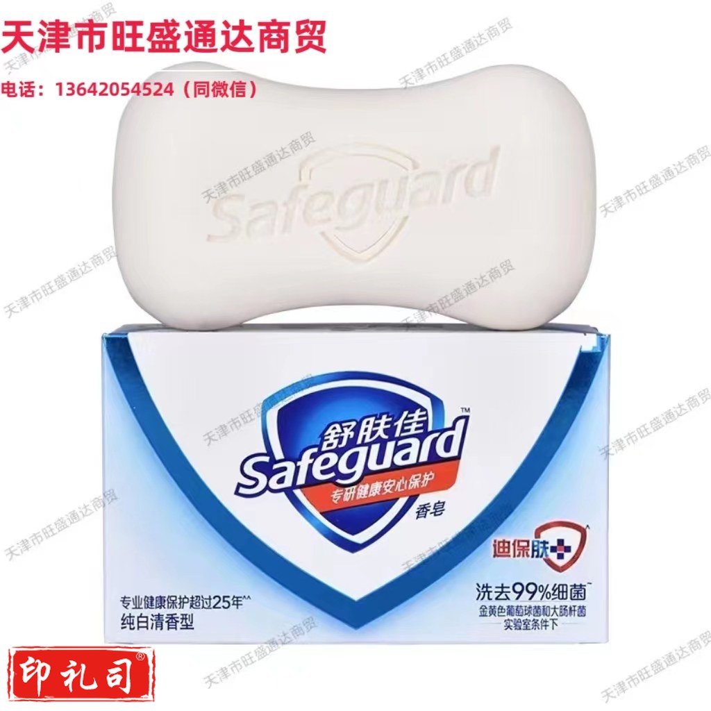 舒肤佳纯清香型香皂(100g/块)