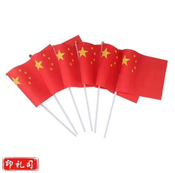 手摇旗 小国旗 五星红旗  50面/包  单面价