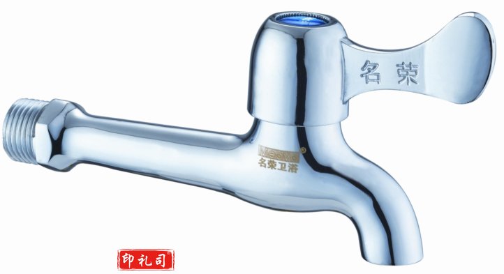 特长快开水咀名荣2211