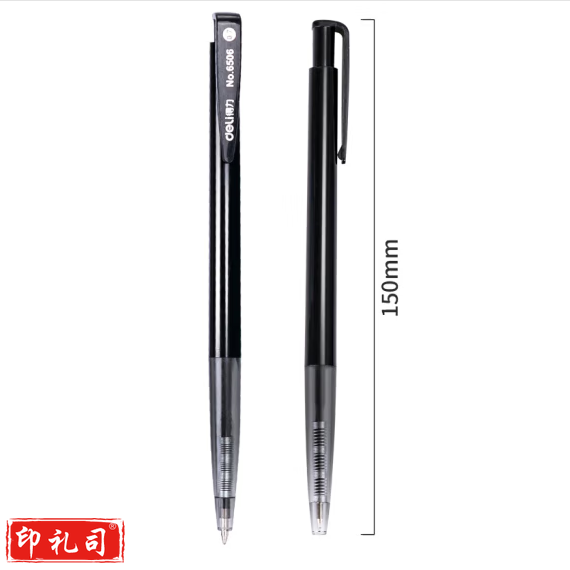得力 6506 按压式圆珠笔 60支/盒 0.7mm 黑色 按支销售