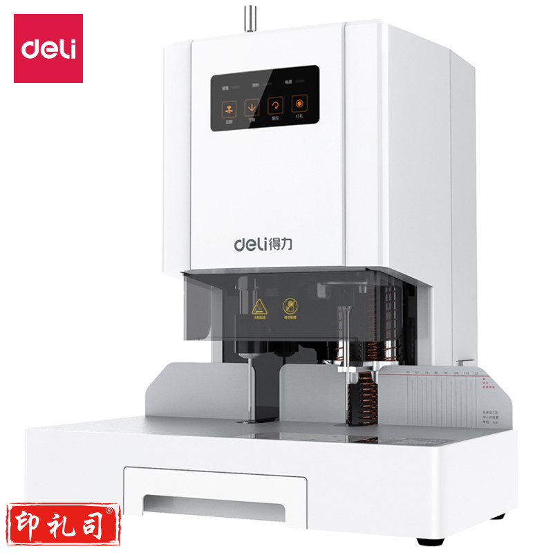得力14601自动财务装订机得力电动装订机