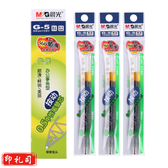 晨光G-5 墨蓝色0.5mm中性笔芯 签字笔替芯  K35/S01/S08 20支/盒单支价格