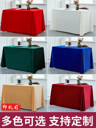 定制金丝绒办公会议红色桌布装饰摆地摊绒布料长方形活动展会台布