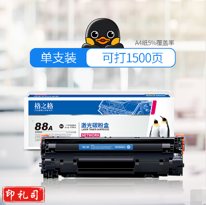 格之格 硒鼓 NT-C0388A 适用HP P1007/P1008/P1106/P1108：HP M1136/1213nf/1216nfh/1219nf